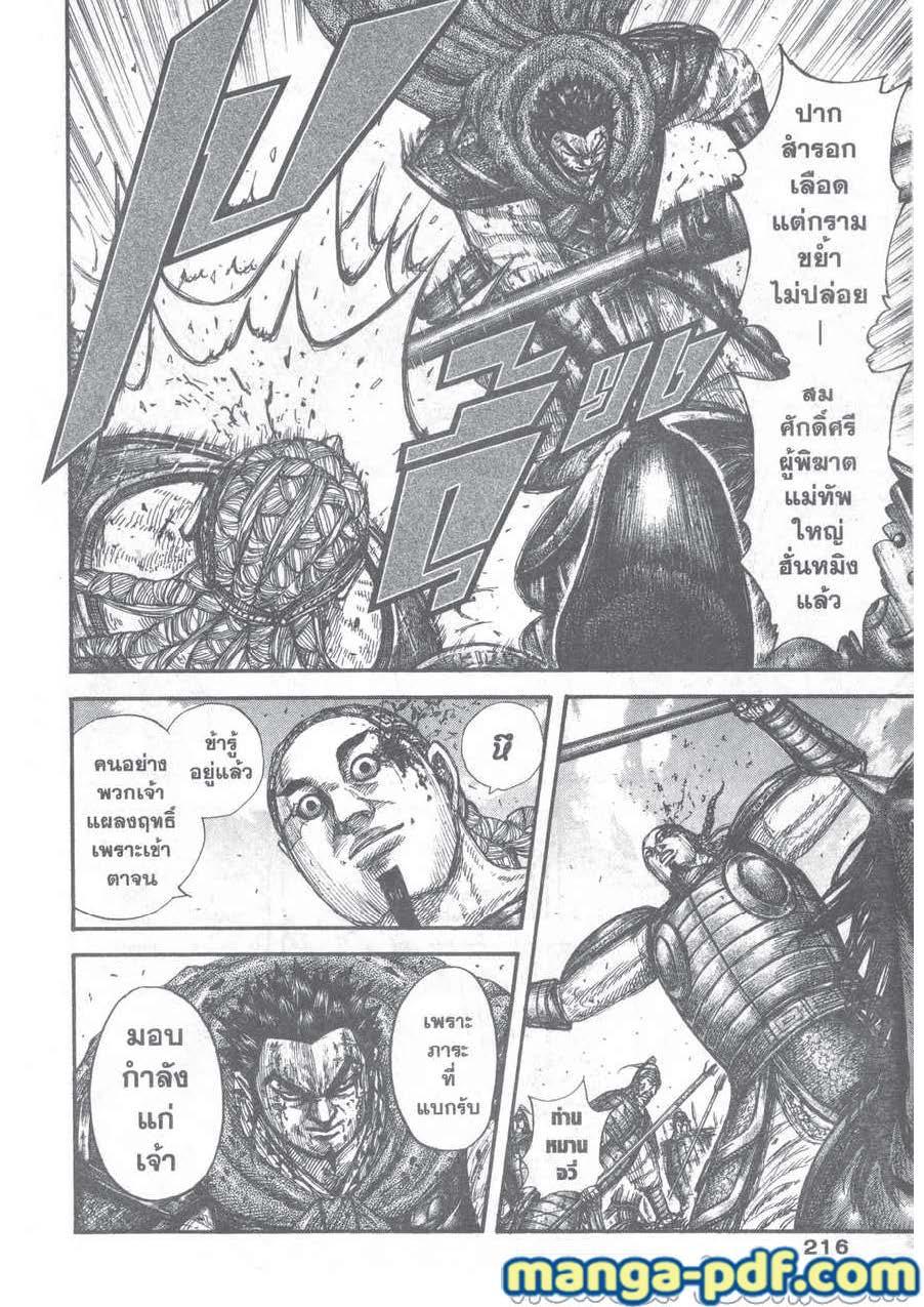 Manga-lc-com อ่านมังงะ อ่านการ์ตูน ออนไลน์ ฟรี Kingdom ตอนที่ 1 2 3 4 5 6 7 8 9 10 11 12 13 14 ฟรี ไม่มีโฆษณา Manga-lc - อ่าน มังงะ อ่าน การ์ตูน ออนไลน์ อ่านมังงะ ฟรี