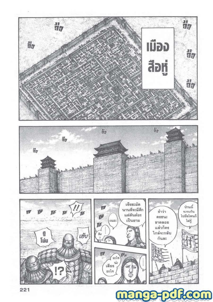 Manga-lc-com อ่านมังงะ อ่านการ์ตูน ออนไลน์ ฟรี Kingdom ตอนที่ 1 2 3 4 5 6 7 8 9 10 11 12 13 14 ฟรี ไม่มีโฆษณา Manga-lc - อ่าน มังงะ อ่าน การ์ตูน ออนไลน์ อ่านมังงะ ฟรี