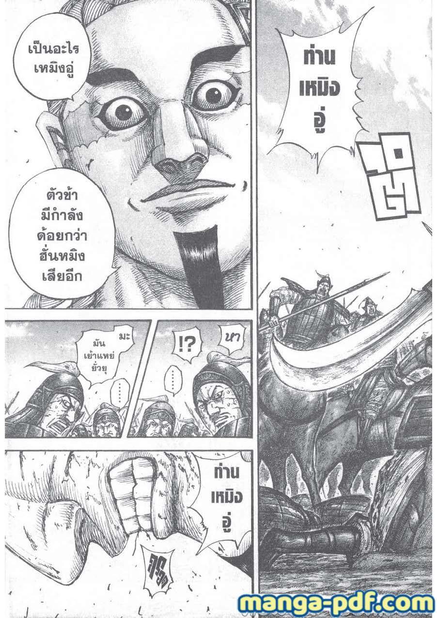 Manga-lc-com อ่านมังงะ อ่านการ์ตูน ออนไลน์ ฟรี Kingdom ตอนที่ 1 2 3 4 5 6 7 8 9 10 11 12 13 14 ฟรี ไม่มีโฆษณา Manga-lc - อ่าน มังงะ อ่าน การ์ตูน ออนไลน์ อ่านมังงะ ฟรี