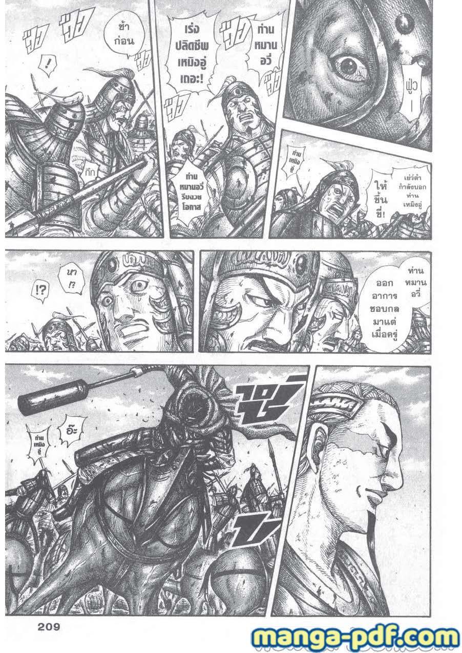 Manga-lc-com อ่านมังงะ อ่านการ์ตูน ออนไลน์ ฟรี Kingdom ตอนที่ 1 2 3 4 5 6 7 8 9 10 11 12 13 14 ฟรี ไม่มีโฆษณา Manga-lc - อ่าน มังงะ อ่าน การ์ตูน ออนไลน์ อ่านมังงะ ฟรี