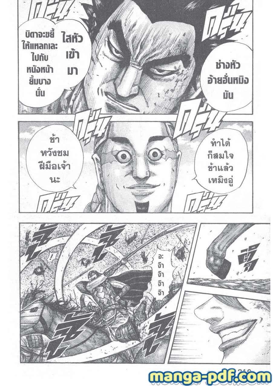 Manga-lc-com อ่านมังงะ อ่านการ์ตูน ออนไลน์ ฟรี Kingdom ตอนที่ 1 2 3 4 5 6 7 8 9 10 11 12 13 14 ฟรี ไม่มีโฆษณา Manga-lc - อ่าน มังงะ อ่าน การ์ตูน ออนไลน์ อ่านมังงะ ฟรี