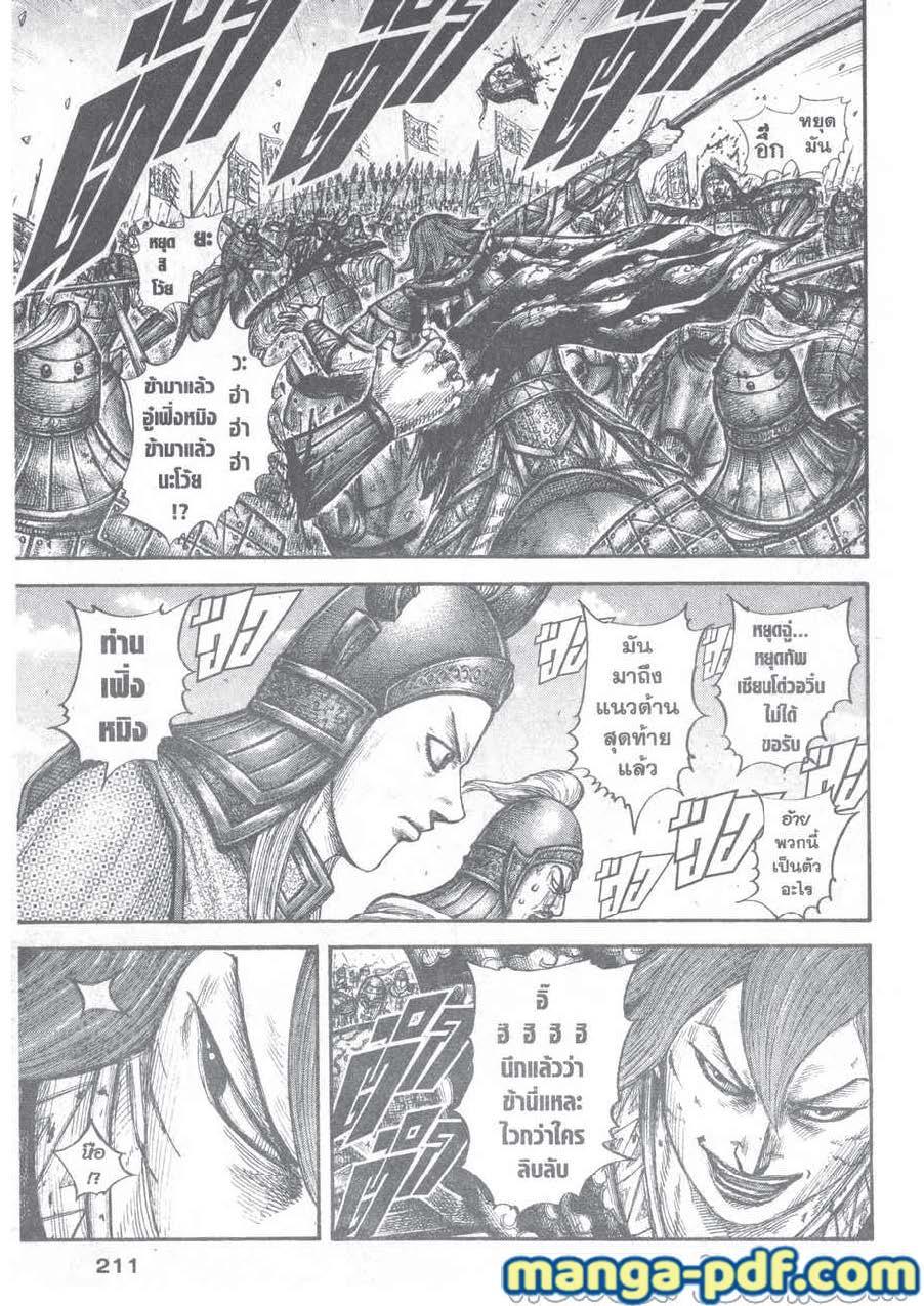 Manga-lc-com อ่านมังงะ อ่านการ์ตูน ออนไลน์ ฟรี Kingdom ตอนที่ 1 2 3 4 5 6 7 8 9 10 11 12 13 14 ฟรี ไม่มีโฆษณา Manga-lc - อ่าน มังงะ อ่าน การ์ตูน ออนไลน์ อ่านมังงะ ฟรี