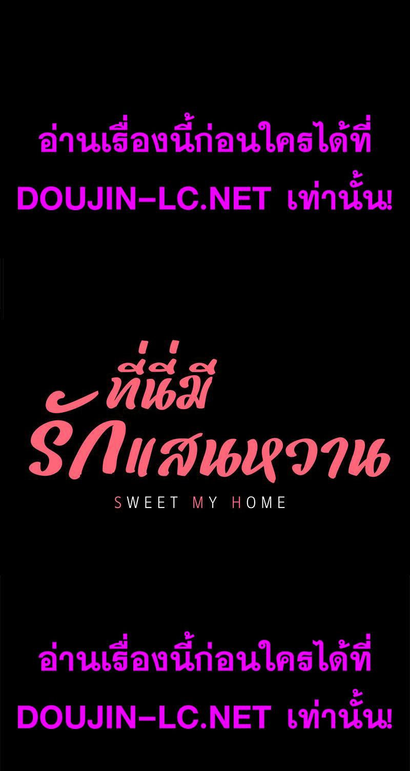 Doujin-Lc- อ่าน โดจิน มังฮวา เกาหลี ญี่ปุ่น จีน แปลไทย sweet home ตอนที่ 1 2 3 4 5 6 7 8 9 10 11 12 13 14 ฟรี ไม่มีโฆษณา อ่าน โดจิน Manhwa เกาหลี ญี่ปุ่น จีน เรามีครบ คัดมาให้เน้นๆ โดจิน 18+ รับประกันความฟินโดย  Doujin Lc