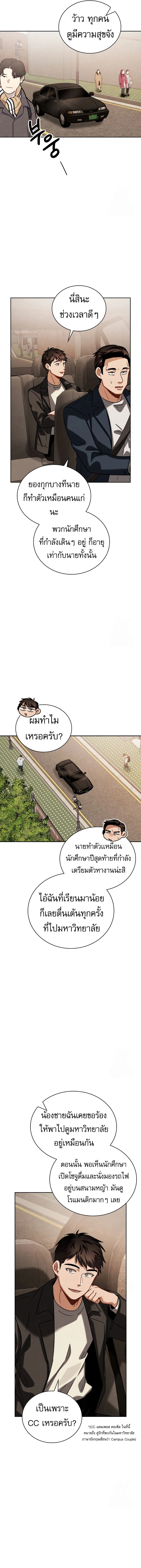 Be the Actor ตอนที่ ตอนที่ 92 รูปที่ 10
