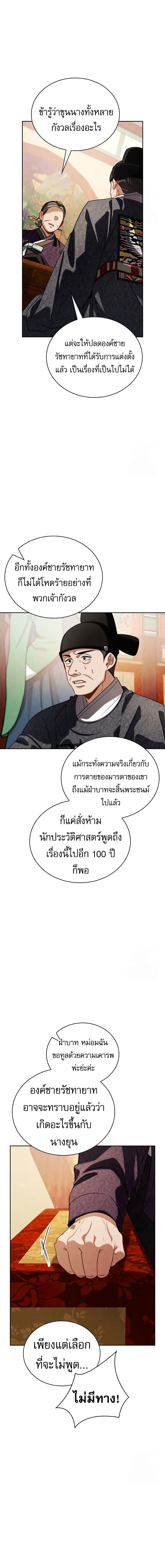 Be the Actor ตอนที่ ตอนที่ 92 รูปที่ 3