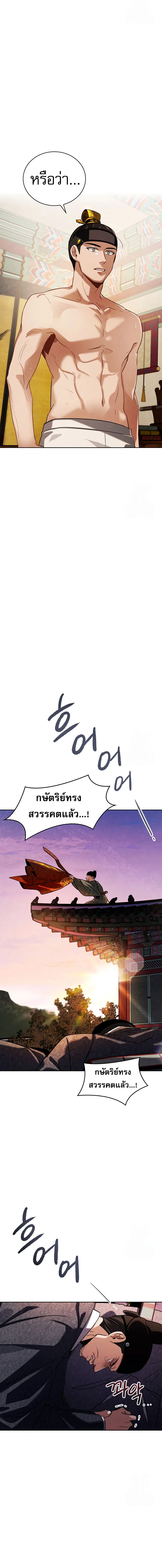 Be the Actor ตอนที่ ตอนที่ 92 รูปที่ 6