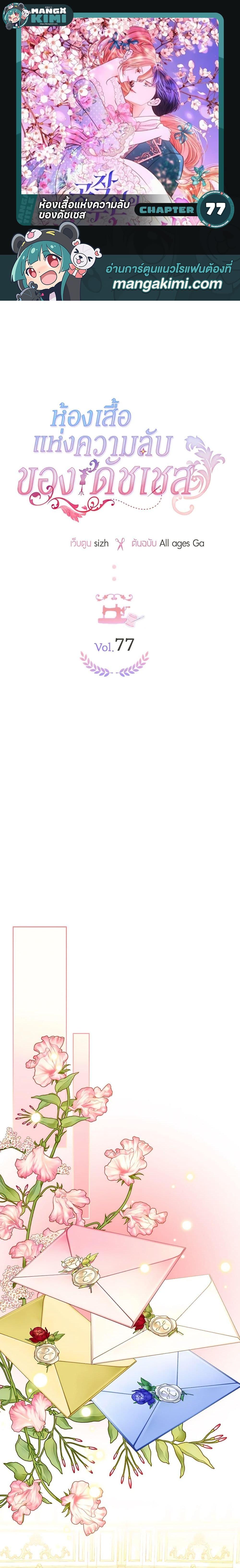 Manga-lc-com อ่านมังงะ อ่านการ์ตูน ออนไลน์ ฟรี The Duchess’s Secret Dressing Room ตอนที่ 1 2 3 4 5 6 7 8 9 10 11 12 13 14 ฟรี ไม่มีโฆษณา Manga-lc - อ่าน มังงะ อ่าน การ์ตูน ออนไลน์ อ่านมังงะ ฟรี