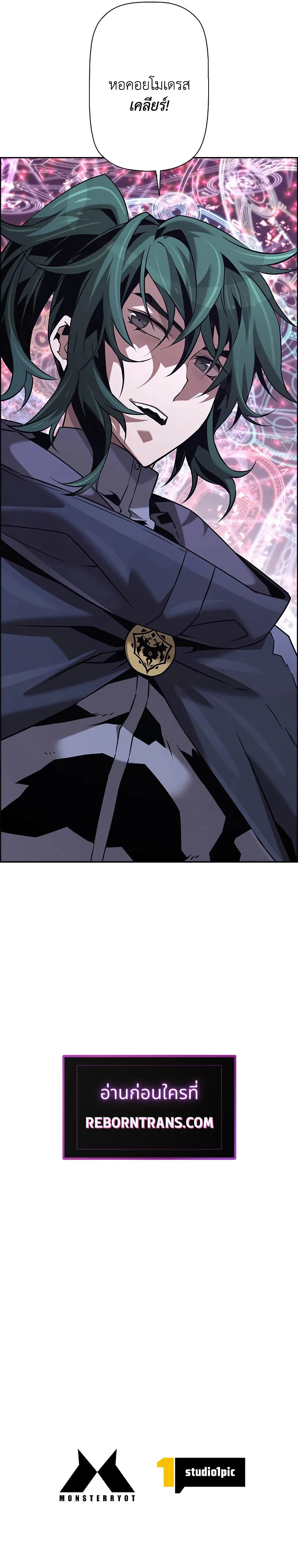 Necromancer_s Evolutionary Traits ตอนที่ ตอนที่ 65 รูปที่ 11