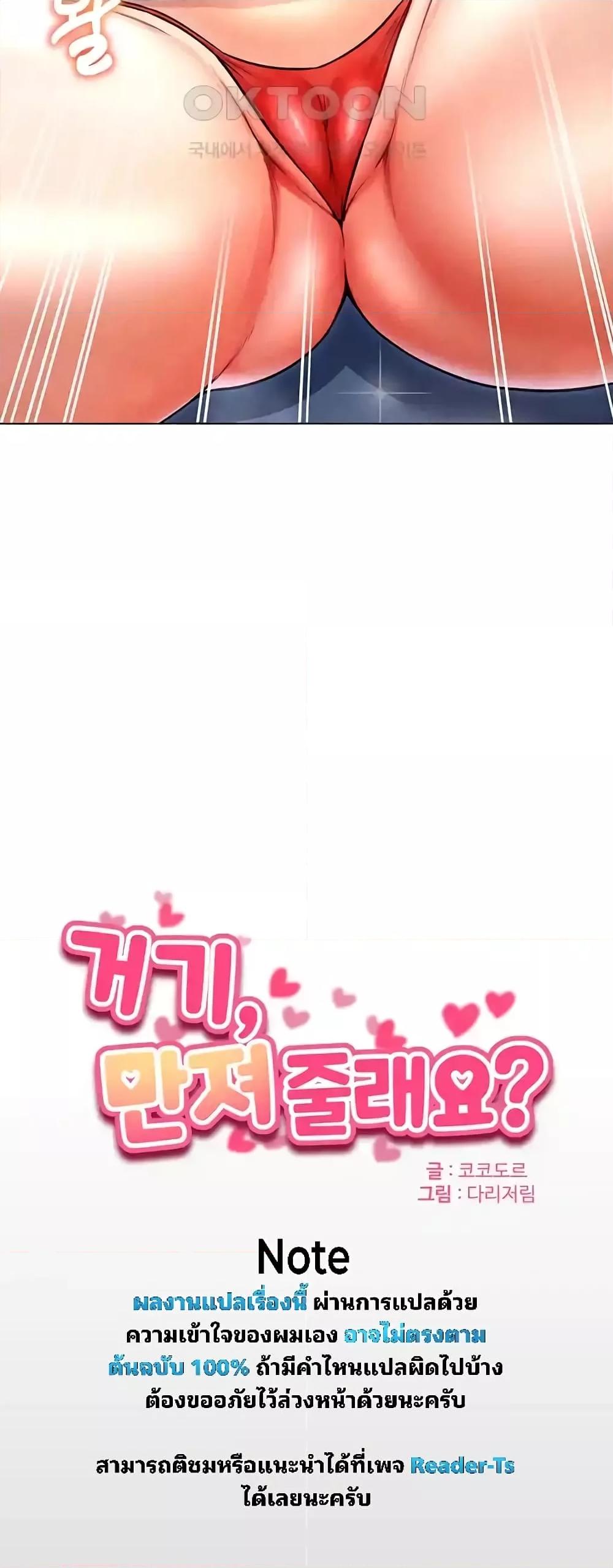 Doujin-Lc- อ่าน โดจิน มังฮวา เกาหลี ญี่ปุ่น จีน แปลไทย Could You Please Touch Me There ตอนที่ 1 2 3 4 5 6 7 8 9 10 11 12 13 14 ฟรี ไม่มีโฆษณา อ่าน โดจิน Manhwa เกาหลี ญี่ปุ่น จีน เรามีครบ คัดมาให้เน้นๆ โดจิน 18+ รับประกันความฟินโดย  Doujin Lc