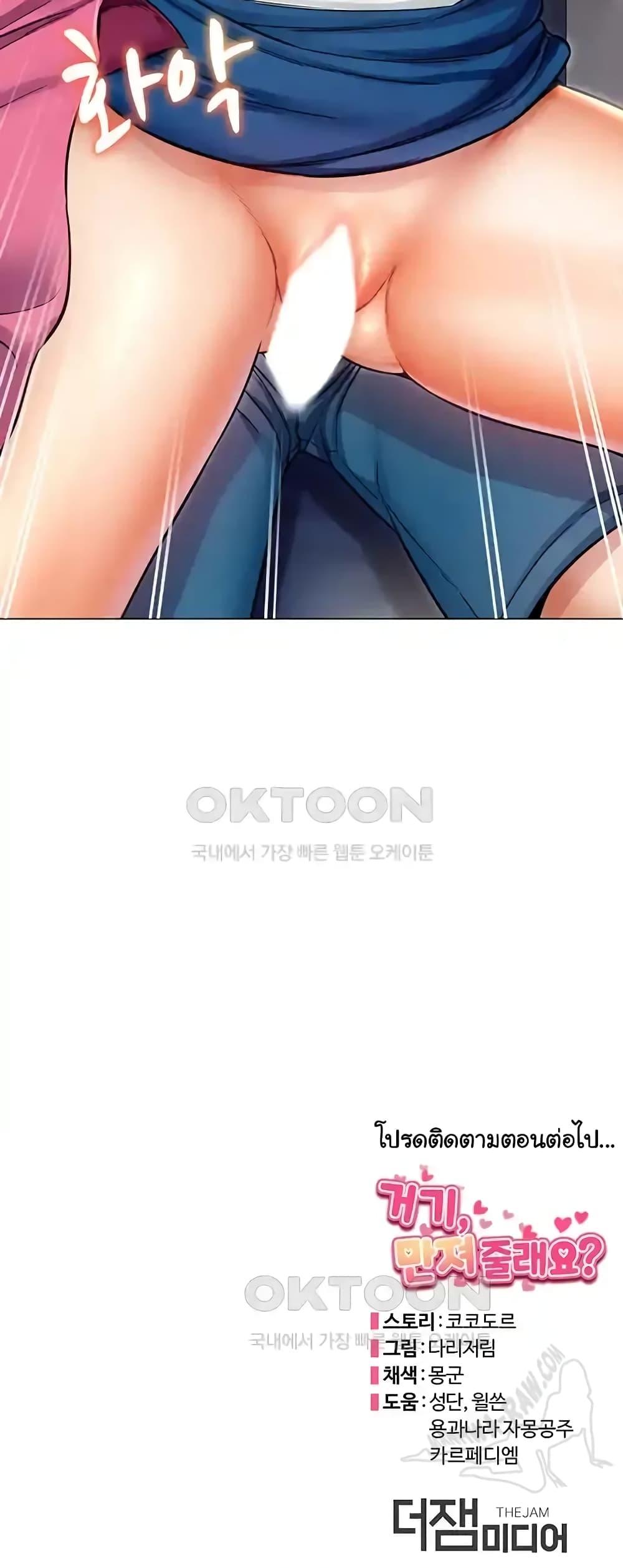 Doujin-Lc- อ่าน โดจิน มังฮวา เกาหลี ญี่ปุ่น จีน แปลไทย Could You Please Touch Me There ตอนที่ 1 2 3 4 5 6 7 8 9 10 11 12 13 14 ฟรี ไม่มีโฆษณา อ่าน โดจิน Manhwa เกาหลี ญี่ปุ่น จีน เรามีครบ คัดมาให้เน้นๆ โดจิน 18+ รับประกันความฟินโดย  Doujin Lc