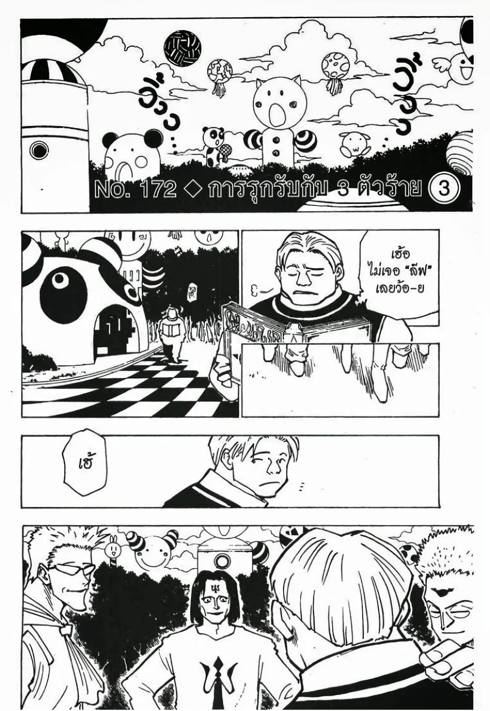 Manga-lc-com อ่านมังงะ อ่านการ์ตูน ออนไลน์ ฟรี Hunter X Hunter ตอนที่ 1 2 3 4 5 6 7 8 9 10 11 12 13 14 ฟรี ไม่มีโฆษณา Manga-lc - อ่าน มังงะ อ่าน การ์ตูน ออนไลน์ อ่านมังงะ ฟรี