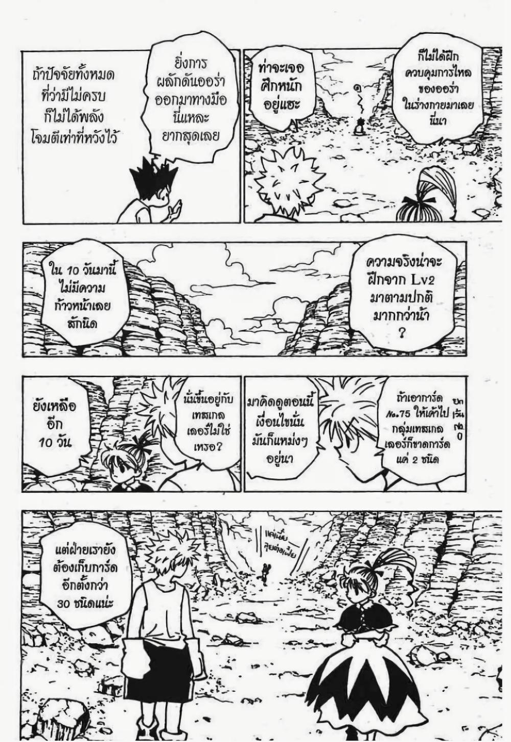 Manga-lc-com อ่านมังงะ อ่านการ์ตูน ออนไลน์ ฟรี Hunter X Hunter ตอนที่ 1 2 3 4 5 6 7 8 9 10 11 12 13 14 ฟรี ไม่มีโฆษณา Manga-lc - อ่าน มังงะ อ่าน การ์ตูน ออนไลน์ อ่านมังงะ ฟรี