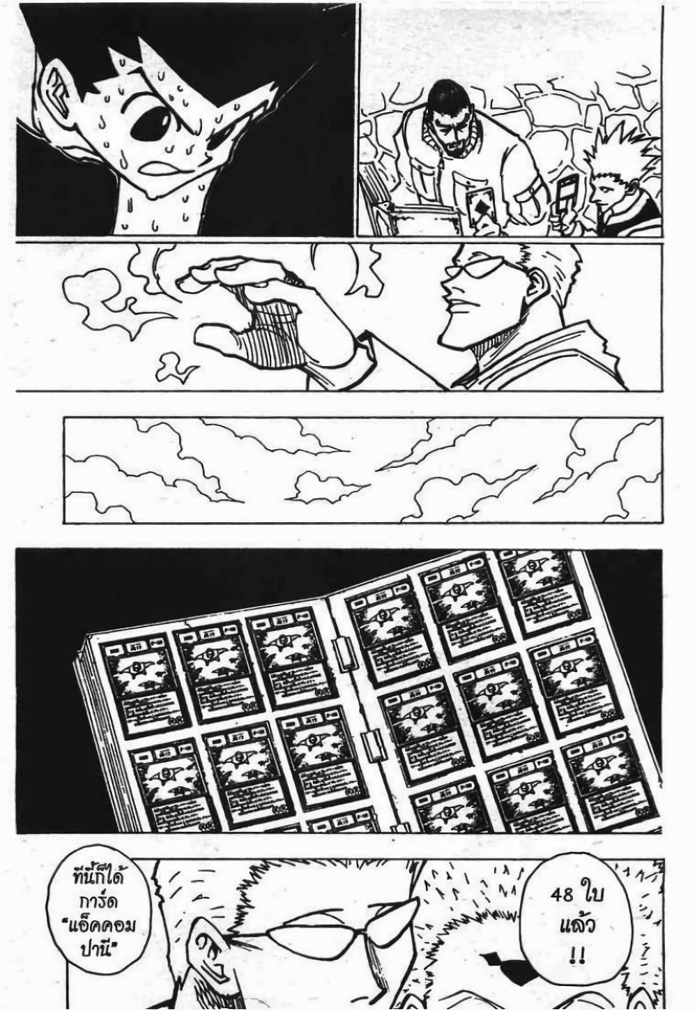 Manga-lc-com อ่านมังงะ อ่านการ์ตูน ออนไลน์ ฟรี Hunter X Hunter ตอนที่ 1 2 3 4 5 6 7 8 9 10 11 12 13 14 ฟรี ไม่มีโฆษณา Manga-lc - อ่าน มังงะ อ่าน การ์ตูน ออนไลน์ อ่านมังงะ ฟรี