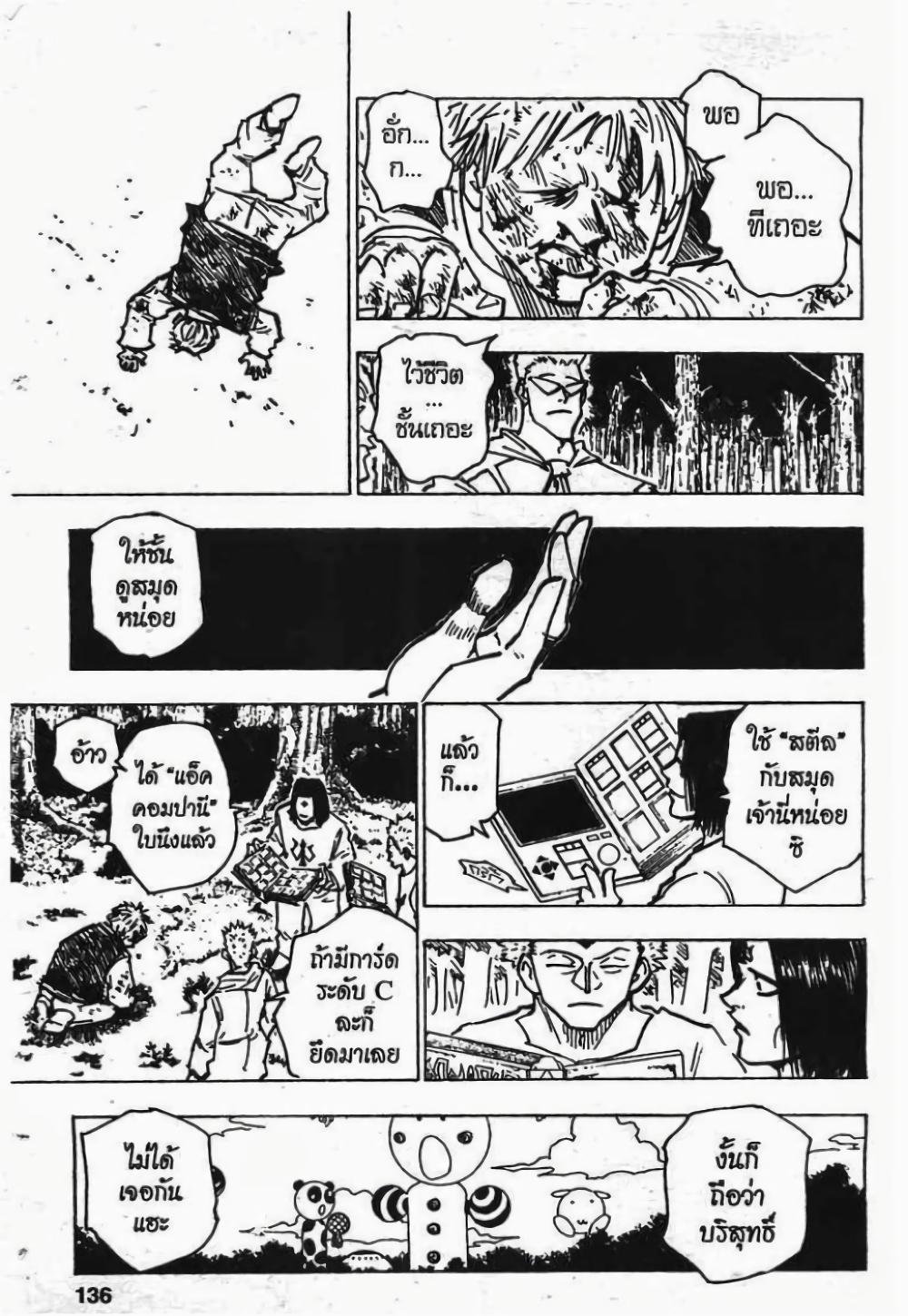 Manga-lc-com อ่านมังงะ อ่านการ์ตูน ออนไลน์ ฟรี Hunter X Hunter ตอนที่ 1 2 3 4 5 6 7 8 9 10 11 12 13 14 ฟรี ไม่มีโฆษณา Manga-lc - อ่าน มังงะ อ่าน การ์ตูน ออนไลน์ อ่านมังงะ ฟรี