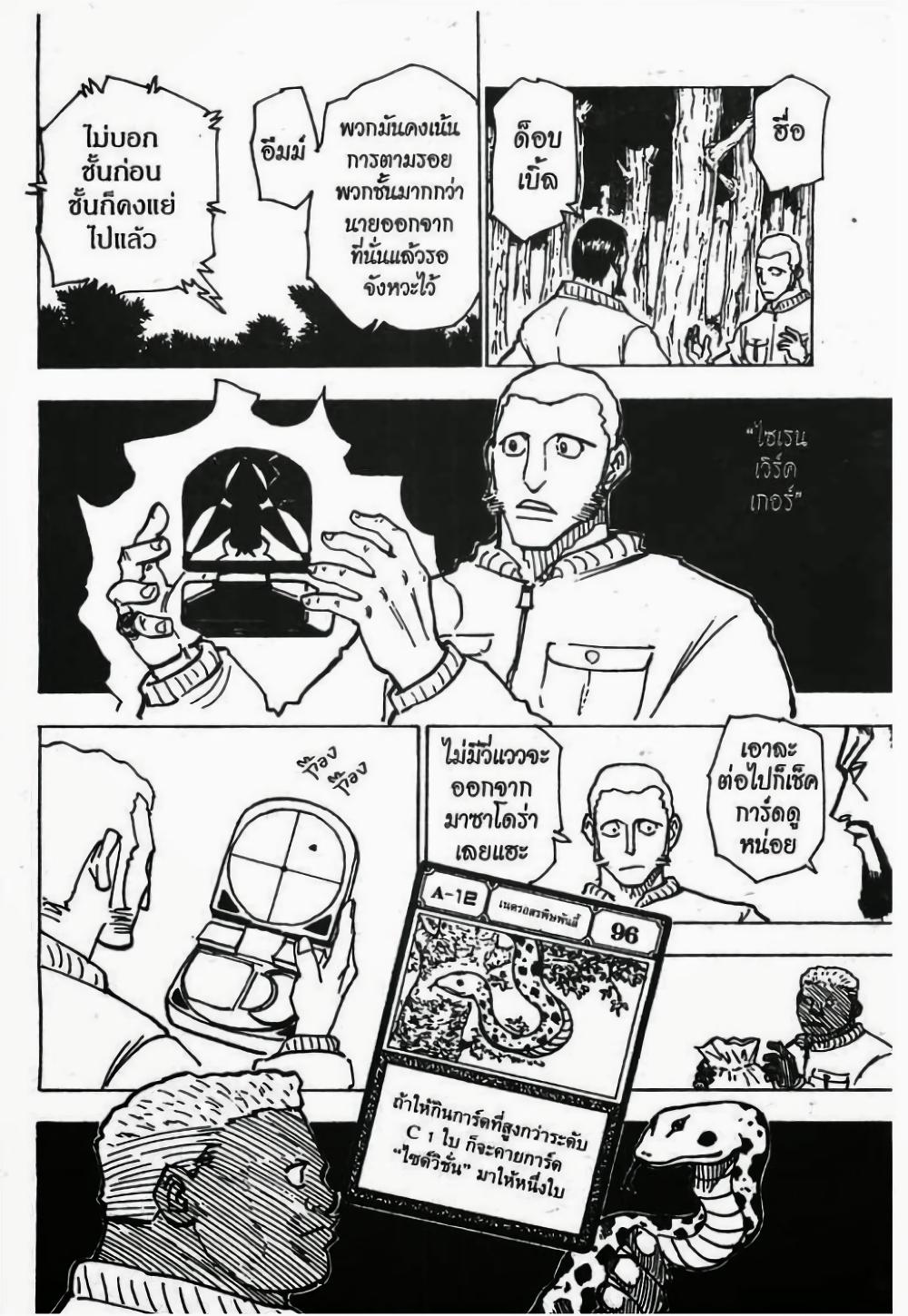 Manga-lc-com อ่านมังงะ อ่านการ์ตูน ออนไลน์ ฟรี Hunter X Hunter ตอนที่ 1 2 3 4 5 6 7 8 9 10 11 12 13 14 ฟรี ไม่มีโฆษณา Manga-lc - อ่าน มังงะ อ่าน การ์ตูน ออนไลน์ อ่านมังงะ ฟรี