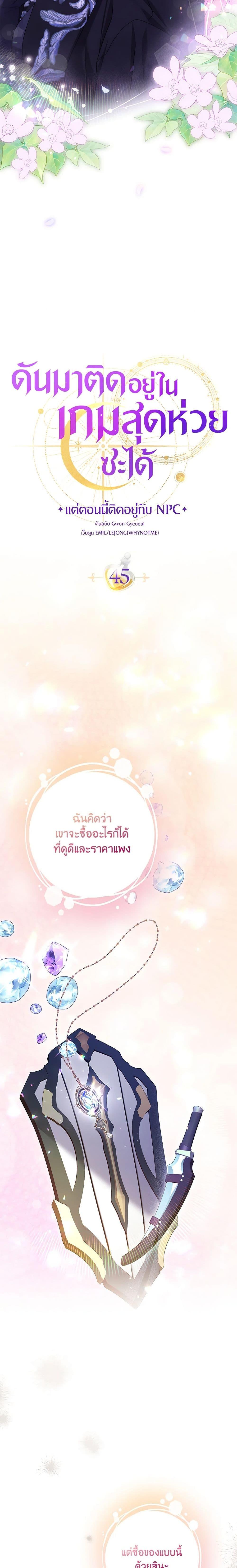 Manga-lc-com อ่านมังงะ อ่านการ์ตูน ออนไลน์ ฟรี Trapped in a Cursed Game, but now with NPCs ตอนที่ 1 2 3 4 5 6 7 8 9 10 11 12 13 14 ฟรี ไม่มีโฆษณา Manga-lc - อ่าน มังงะ อ่าน การ์ตูน ออนไลน์ อ่านมังงะ ฟรี