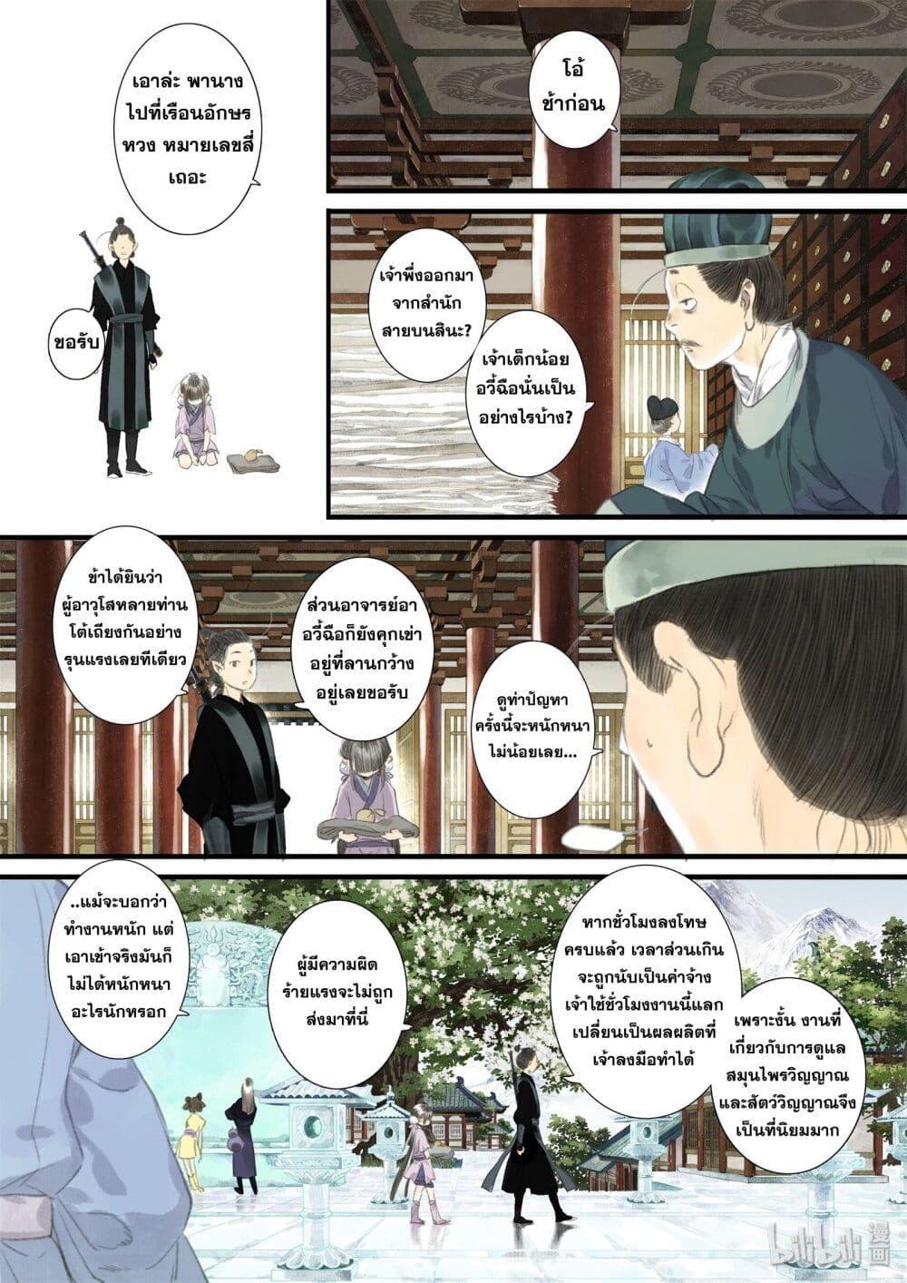 Manga-lc-com อ่านมังงะ อ่านการ์ตูน ออนไลน์ ฟรี Song of the Sky Walkers ลำนำของผู้ล่องนภา ตอนที่ 1 2 3 4 5 6 7 8 9 10 11 12 13 14 ฟรี ไม่มีโฆษณา Manga-lc - อ่าน มังงะ อ่าน การ์ตูน ออนไลน์ อ่านมังงะ ฟรี