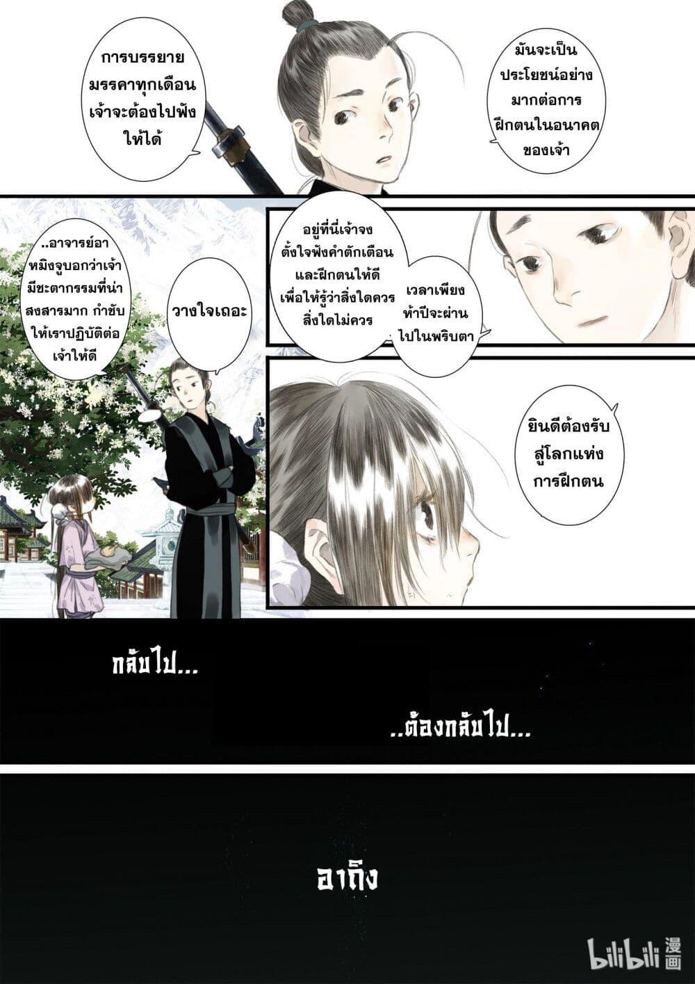 Manga-lc-com อ่านมังงะ อ่านการ์ตูน ออนไลน์ ฟรี Song of the Sky Walkers ลำนำของผู้ล่องนภา ตอนที่ 1 2 3 4 5 6 7 8 9 10 11 12 13 14 ฟรี ไม่มีโฆษณา Manga-lc - อ่าน มังงะ อ่าน การ์ตูน ออนไลน์ อ่านมังงะ ฟรี