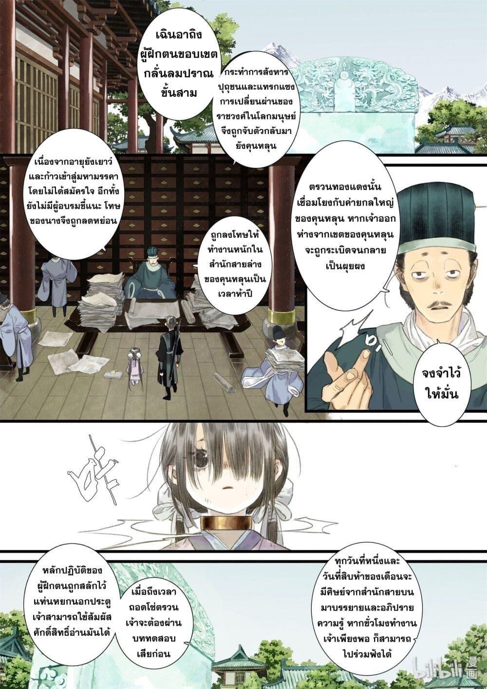 Manga-lc-com อ่านมังงะ อ่านการ์ตูน ออนไลน์ ฟรี Song of the Sky Walkers ลำนำของผู้ล่องนภา ตอนที่ 1 2 3 4 5 6 7 8 9 10 11 12 13 14 ฟรี ไม่มีโฆษณา Manga-lc - อ่าน มังงะ อ่าน การ์ตูน ออนไลน์ อ่านมังงะ ฟรี