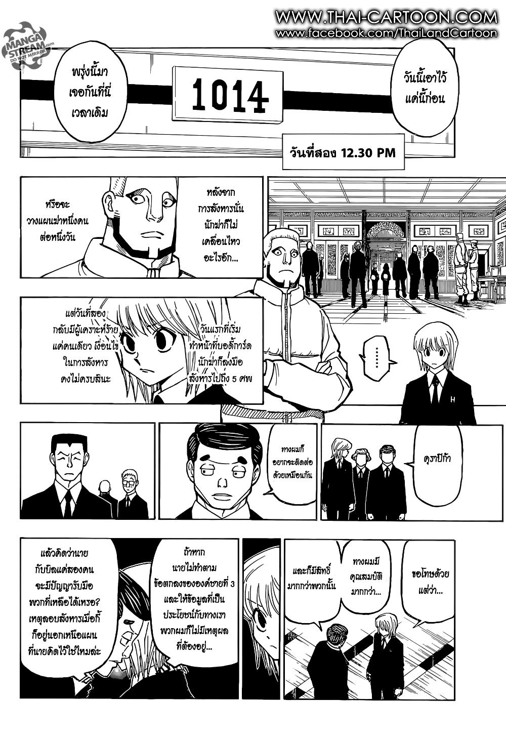 Manga-lc-com อ่านมังงะ อ่านการ์ตูน ออนไลน์ ฟรี Hunter X Hunter ตอนที่ 1 2 3 4 5 6 7 8 9 10 11 12 13 14 ฟรี ไม่มีโฆษณา Manga-lc - อ่าน มังงะ อ่าน การ์ตูน ออนไลน์ อ่านมังงะ ฟรี