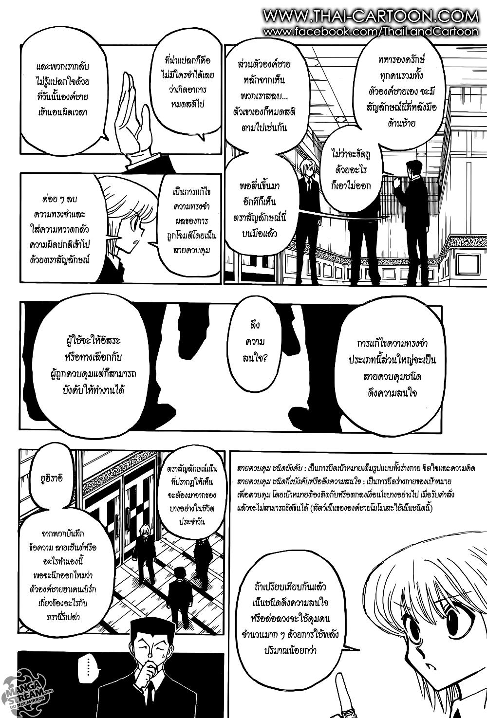 Manga-lc-com อ่านมังงะ อ่านการ์ตูน ออนไลน์ ฟรี Hunter X Hunter ตอนที่ 1 2 3 4 5 6 7 8 9 10 11 12 13 14 ฟรี ไม่มีโฆษณา Manga-lc - อ่าน มังงะ อ่าน การ์ตูน ออนไลน์ อ่านมังงะ ฟรี