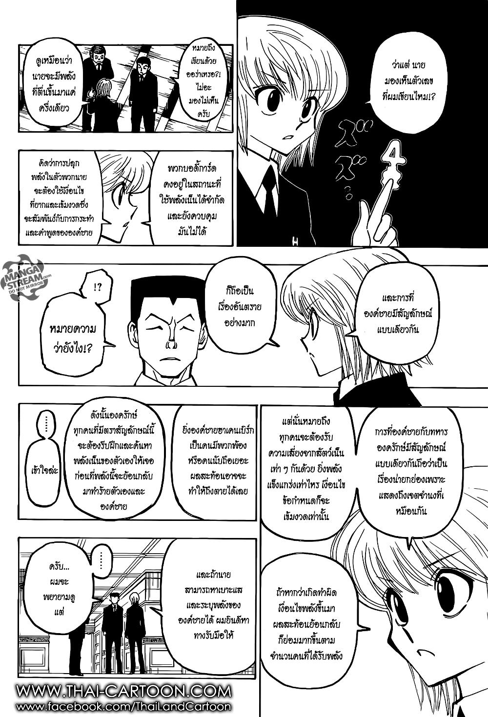 Manga-lc-com อ่านมังงะ อ่านการ์ตูน ออนไลน์ ฟรี Hunter X Hunter ตอนที่ 1 2 3 4 5 6 7 8 9 10 11 12 13 14 ฟรี ไม่มีโฆษณา Manga-lc - อ่าน มังงะ อ่าน การ์ตูน ออนไลน์ อ่านมังงะ ฟรี