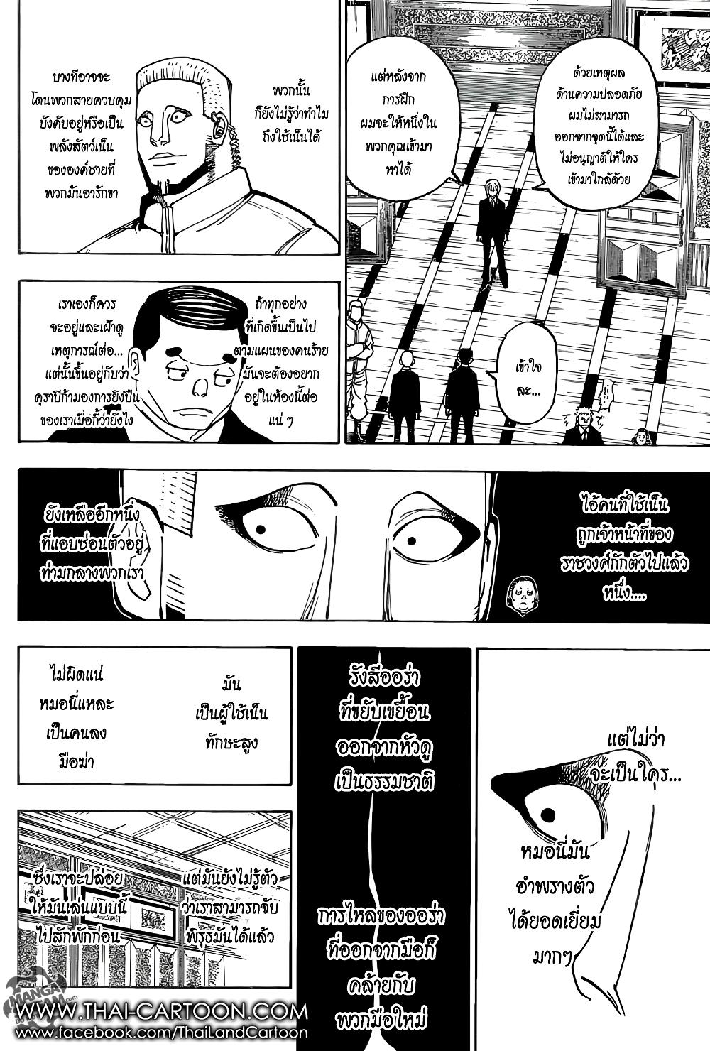 Manga-lc-com อ่านมังงะ อ่านการ์ตูน ออนไลน์ ฟรี Hunter X Hunter ตอนที่ 1 2 3 4 5 6 7 8 9 10 11 12 13 14 ฟรี ไม่มีโฆษณา Manga-lc - อ่าน มังงะ อ่าน การ์ตูน ออนไลน์ อ่านมังงะ ฟรี