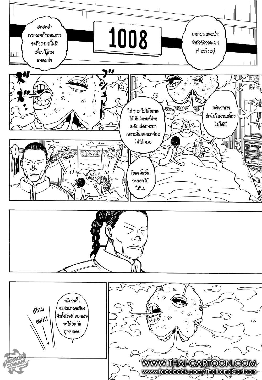 Manga-lc-com อ่านมังงะ อ่านการ์ตูน ออนไลน์ ฟรี Hunter X Hunter ตอนที่ 1 2 3 4 5 6 7 8 9 10 11 12 13 14 ฟรี ไม่มีโฆษณา Manga-lc - อ่าน มังงะ อ่าน การ์ตูน ออนไลน์ อ่านมังงะ ฟรี