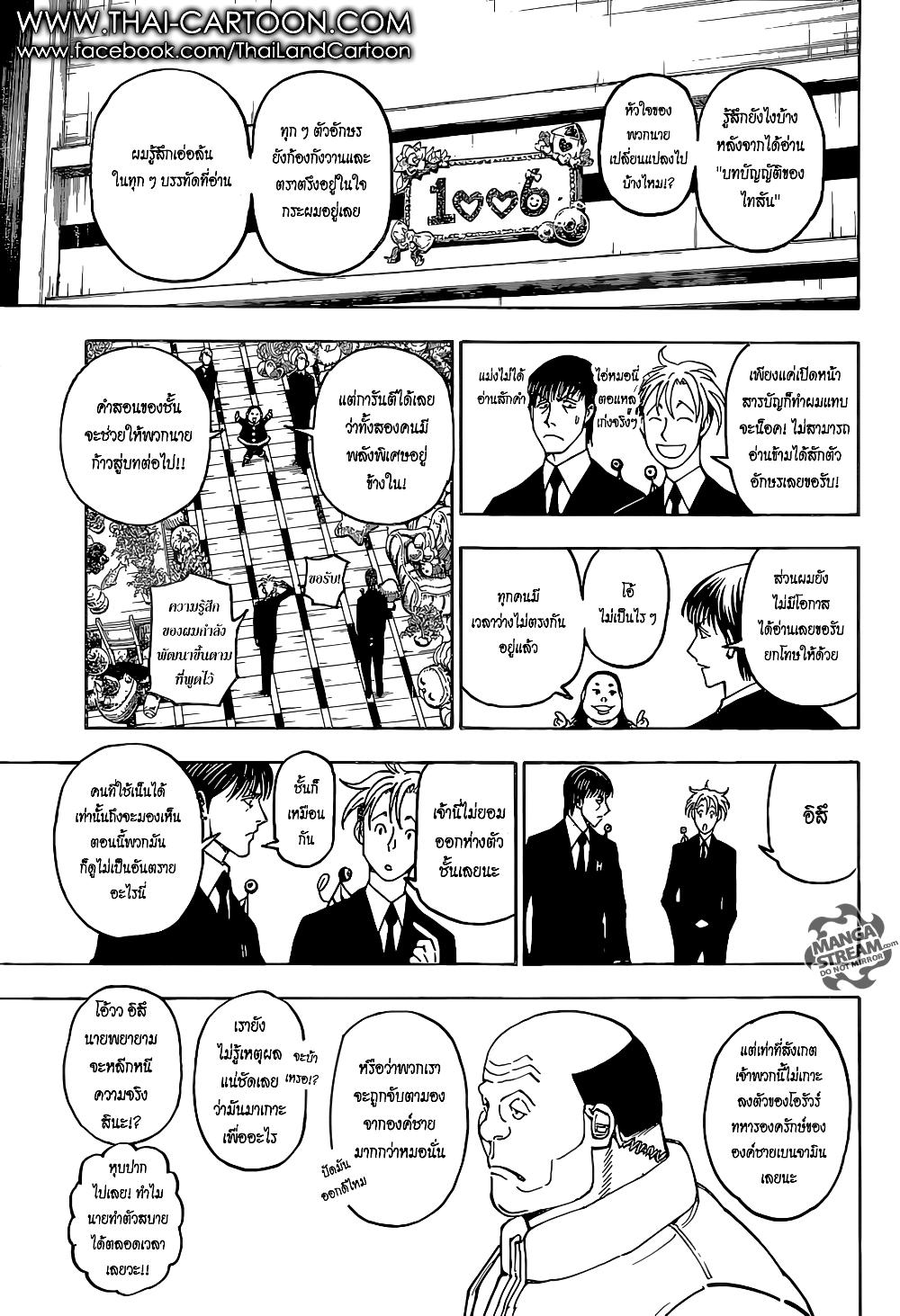 Manga-lc-com อ่านมังงะ อ่านการ์ตูน ออนไลน์ ฟรี Hunter X Hunter ตอนที่ 1 2 3 4 5 6 7 8 9 10 11 12 13 14 ฟรี ไม่มีโฆษณา Manga-lc - อ่าน มังงะ อ่าน การ์ตูน ออนไลน์ อ่านมังงะ ฟรี