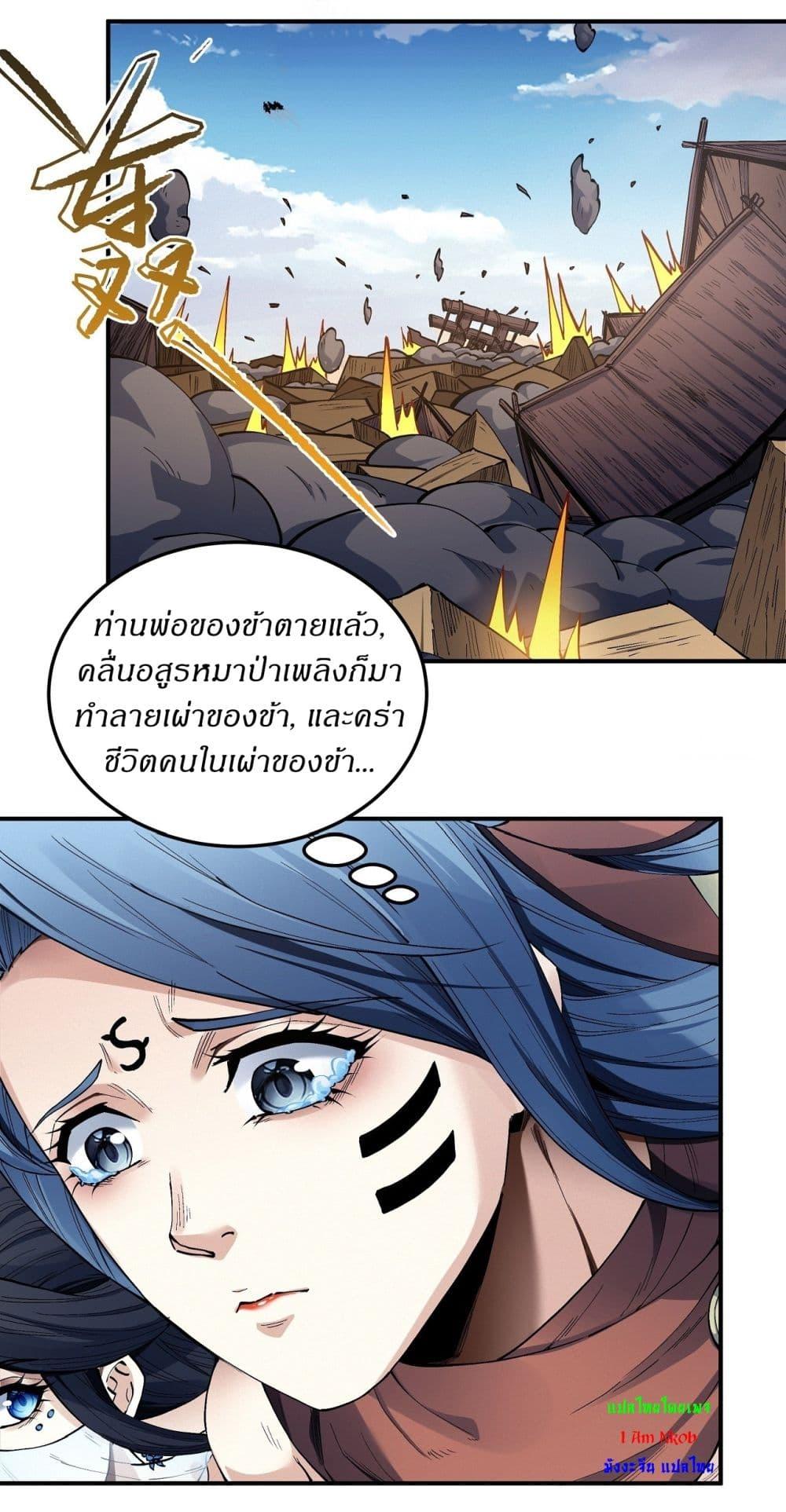 Manga-lc-com อ่านมังงะ อ่านการ์ตูน ออนไลน์ ฟรี God of Martial Arts ตอนที่ 1 2 3 4 5 6 7 8 9 10 11 12 13 14 ฟรี ไม่มีโฆษณา Manga-lc - อ่าน มังงะ อ่าน การ์ตูน ออนไลน์ อ่านมังงะ ฟรี