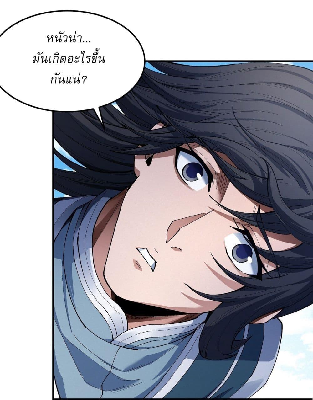 Manga-lc-com อ่านมังงะ อ่านการ์ตูน ออนไลน์ ฟรี God of Martial Arts ตอนที่ 1 2 3 4 5 6 7 8 9 10 11 12 13 14 ฟรี ไม่มีโฆษณา Manga-lc - อ่าน มังงะ อ่าน การ์ตูน ออนไลน์ อ่านมังงะ ฟรี