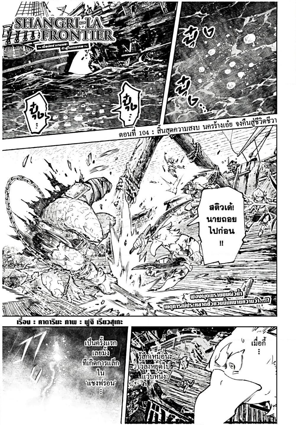 Manga-lc-com อ่านมังงะ อ่านการ์ตูน ออนไลน์ ฟรี Shangri-La Frontier ตอนที่ 1 2 3 4 5 6 7 8 9 10 11 12 13 14 ฟรี ไม่มีโฆษณา Manga-lc - อ่าน มังงะ อ่าน การ์ตูน ออนไลน์ อ่านมังงะ ฟรี