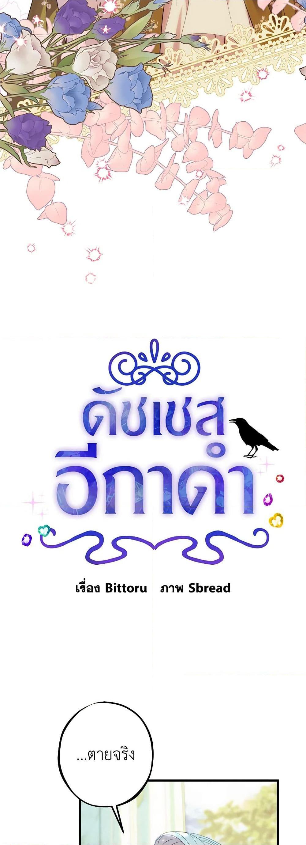 Manga-lc-com อ่านมังงะ อ่านการ์ตูน ออนไลน์ ฟรี The Raven Duchess ตอนที่ 1 2 3 4 5 6 7 8 9 10 11 12 13 14 ฟรี ไม่มีโฆษณา Manga-lc - อ่าน มังงะ อ่าน การ์ตูน ออนไลน์ อ่านมังงะ ฟรี