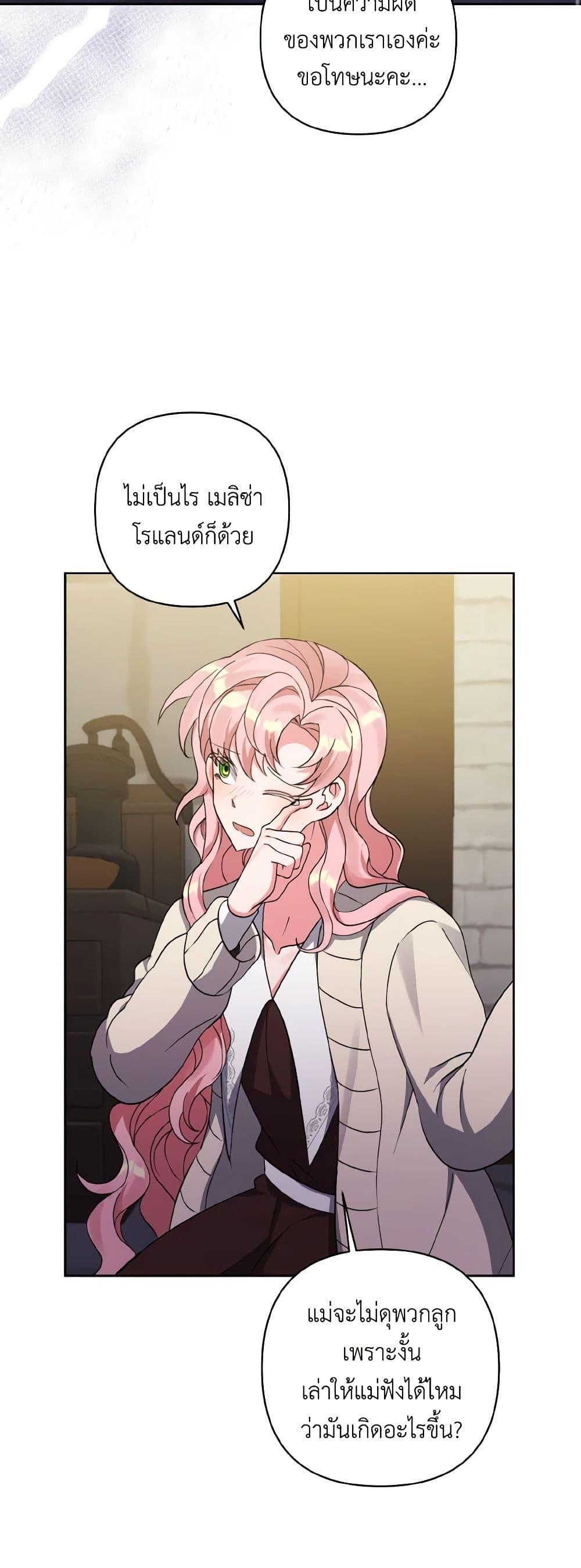 Manga-lc-com อ่านมังงะ อ่านการ์ตูน ออนไลน์ ฟรี I Adopted the Male Lead ตอนที่ 1 2 3 4 5 6 7 8 9 10 11 12 13 14 ฟรี ไม่มีโฆษณา Manga-lc - อ่าน มังงะ อ่าน การ์ตูน ออนไลน์ อ่านมังงะ ฟรี