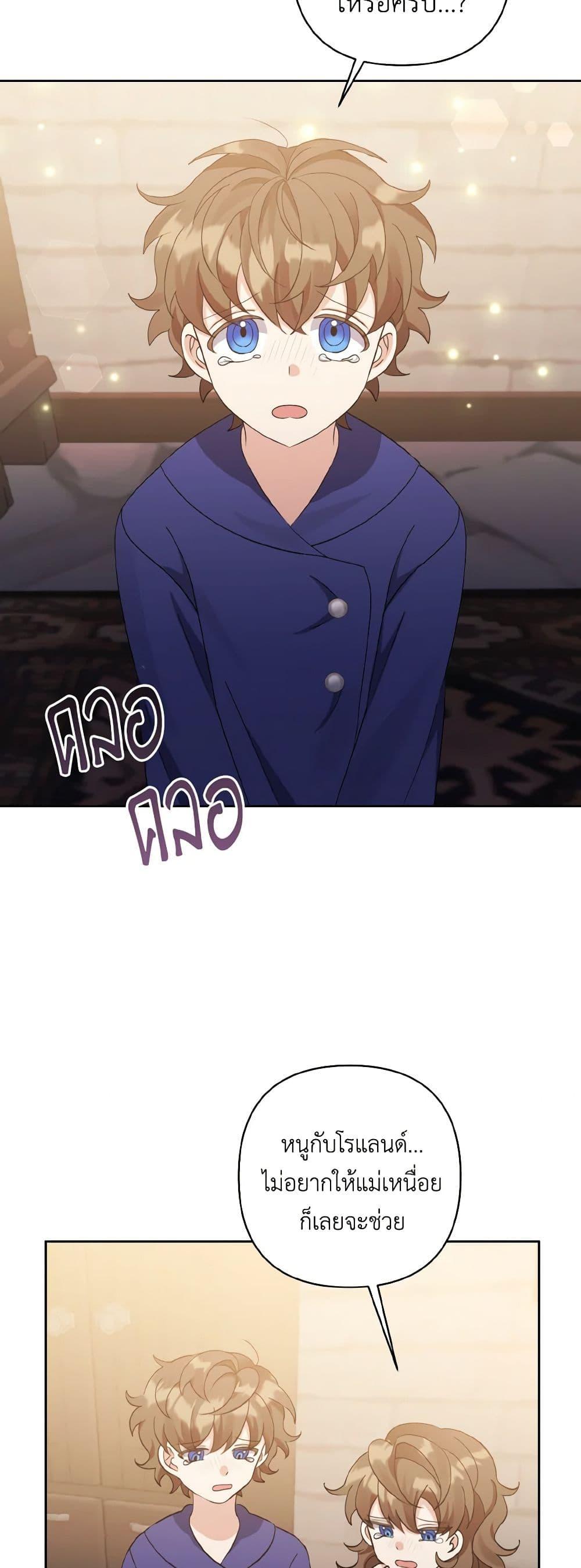 Manga-lc-com อ่านมังงะ อ่านการ์ตูน ออนไลน์ ฟรี I Adopted the Male Lead ตอนที่ 1 2 3 4 5 6 7 8 9 10 11 12 13 14 ฟรี ไม่มีโฆษณา Manga-lc - อ่าน มังงะ อ่าน การ์ตูน ออนไลน์ อ่านมังงะ ฟรี