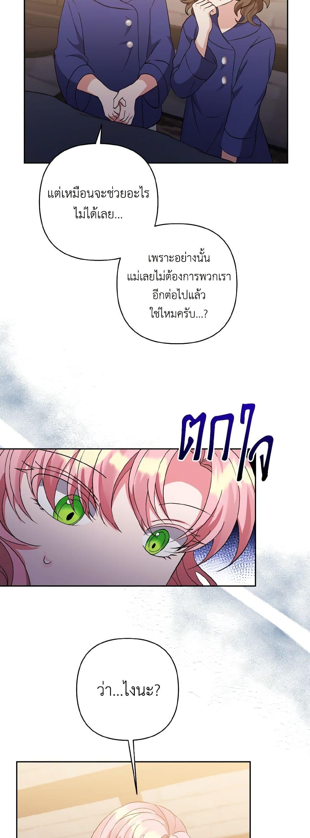 Manga-lc-com อ่านมังงะ อ่านการ์ตูน ออนไลน์ ฟรี I Adopted the Male Lead ตอนที่ 1 2 3 4 5 6 7 8 9 10 11 12 13 14 ฟรี ไม่มีโฆษณา Manga-lc - อ่าน มังงะ อ่าน การ์ตูน ออนไลน์ อ่านมังงะ ฟรี