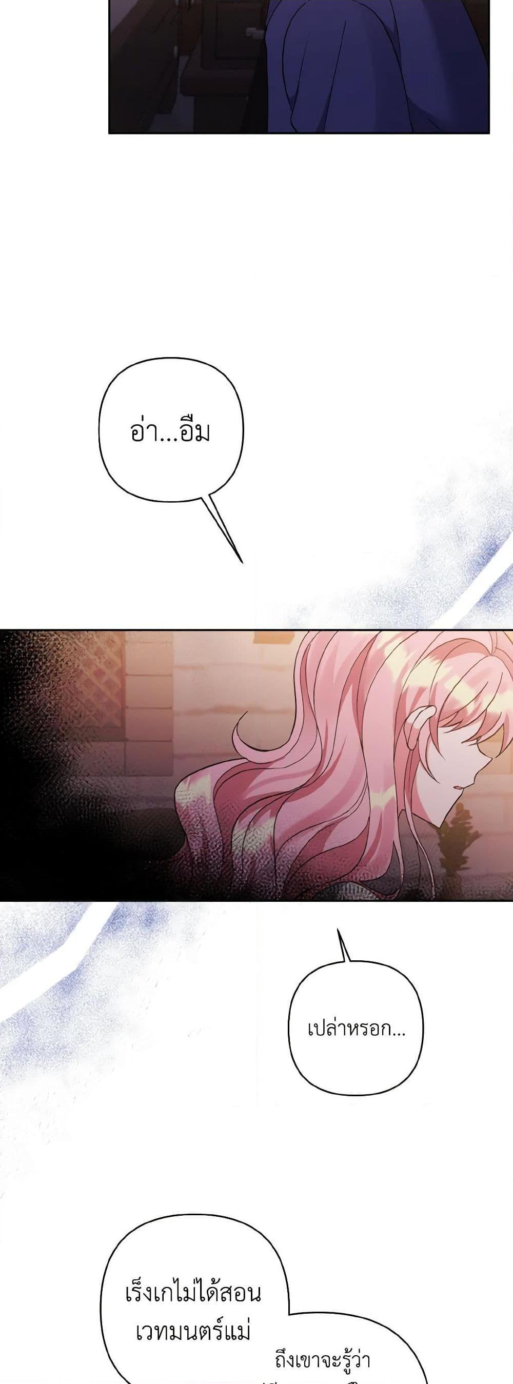 Manga-lc-com อ่านมังงะ อ่านการ์ตูน ออนไลน์ ฟรี I Adopted the Male Lead ตอนที่ 1 2 3 4 5 6 7 8 9 10 11 12 13 14 ฟรี ไม่มีโฆษณา Manga-lc - อ่าน มังงะ อ่าน การ์ตูน ออนไลน์ อ่านมังงะ ฟรี