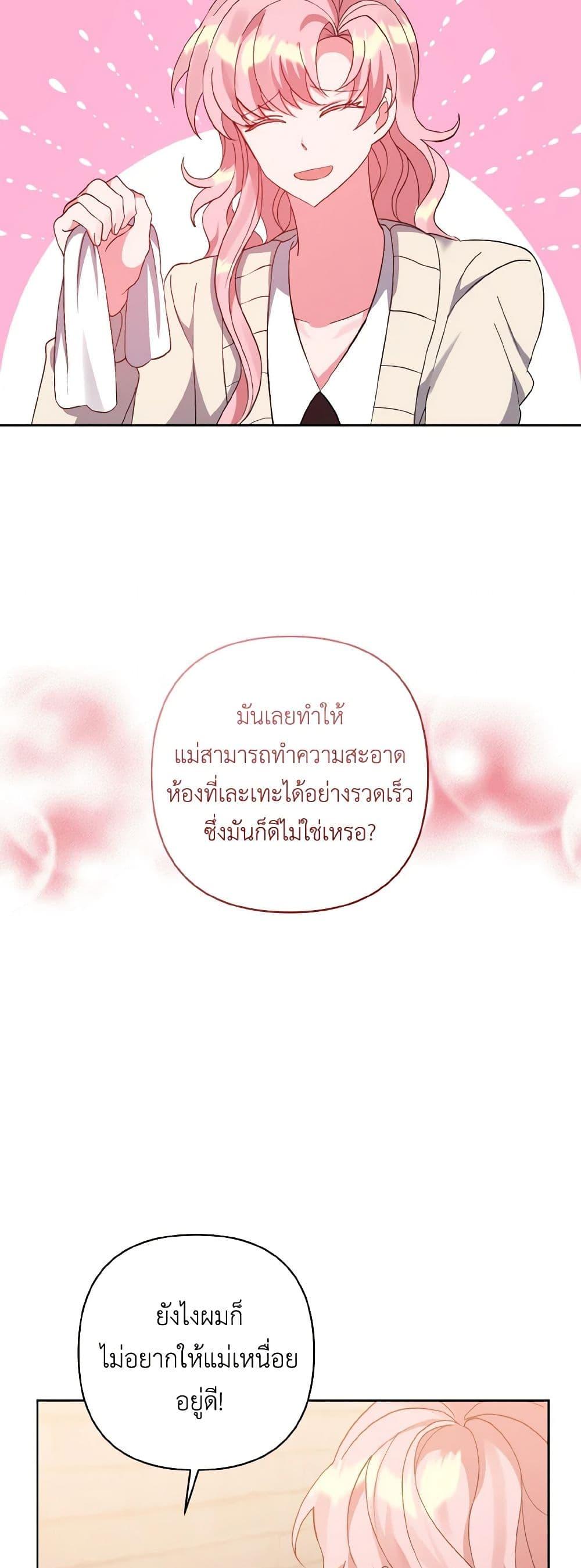 Manga-lc-com อ่านมังงะ อ่านการ์ตูน ออนไลน์ ฟรี I Adopted the Male Lead ตอนที่ 1 2 3 4 5 6 7 8 9 10 11 12 13 14 ฟรี ไม่มีโฆษณา Manga-lc - อ่าน มังงะ อ่าน การ์ตูน ออนไลน์ อ่านมังงะ ฟรี