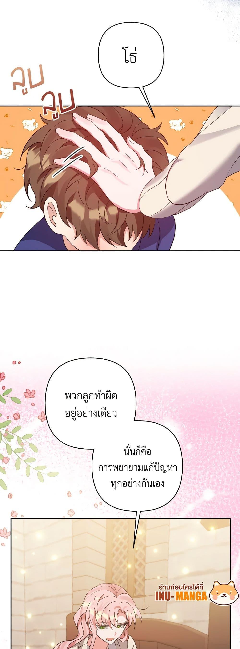 Manga-lc-com อ่านมังงะ อ่านการ์ตูน ออนไลน์ ฟรี I Adopted the Male Lead ตอนที่ 1 2 3 4 5 6 7 8 9 10 11 12 13 14 ฟรี ไม่มีโฆษณา Manga-lc - อ่าน มังงะ อ่าน การ์ตูน ออนไลน์ อ่านมังงะ ฟรี