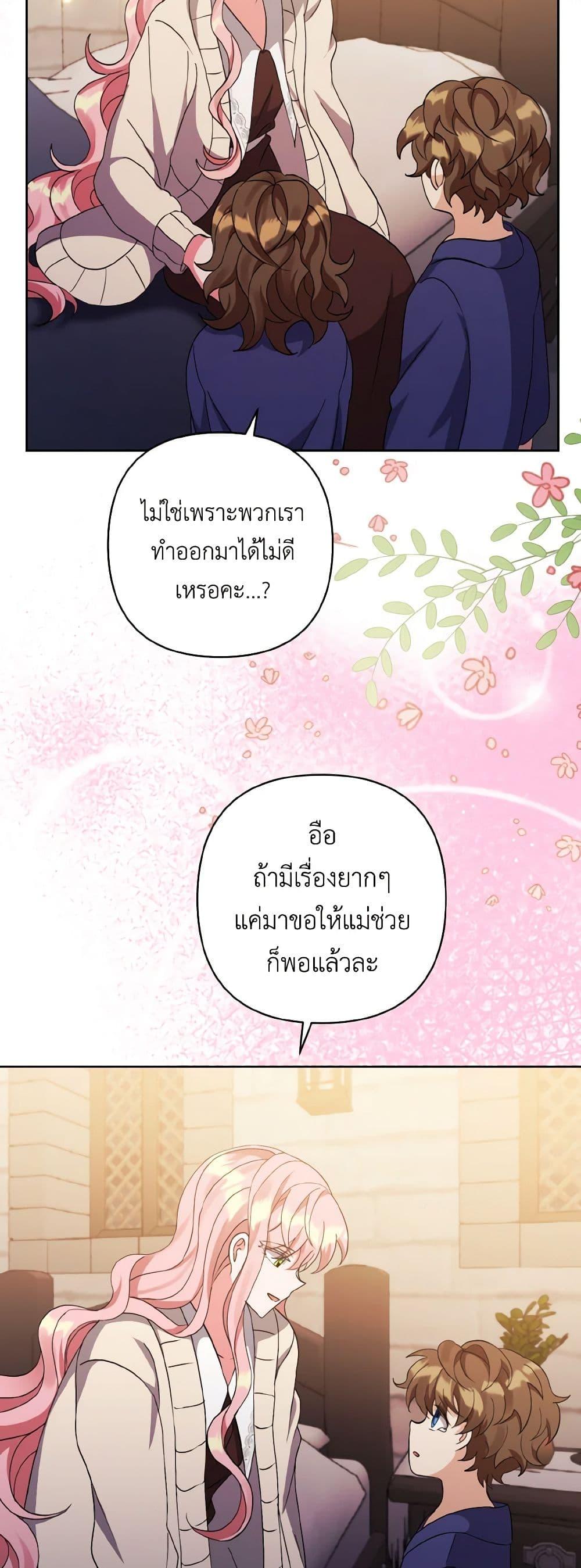 Manga-lc-com อ่านมังงะ อ่านการ์ตูน ออนไลน์ ฟรี I Adopted the Male Lead ตอนที่ 1 2 3 4 5 6 7 8 9 10 11 12 13 14 ฟรี ไม่มีโฆษณา Manga-lc - อ่าน มังงะ อ่าน การ์ตูน ออนไลน์ อ่านมังงะ ฟรี
