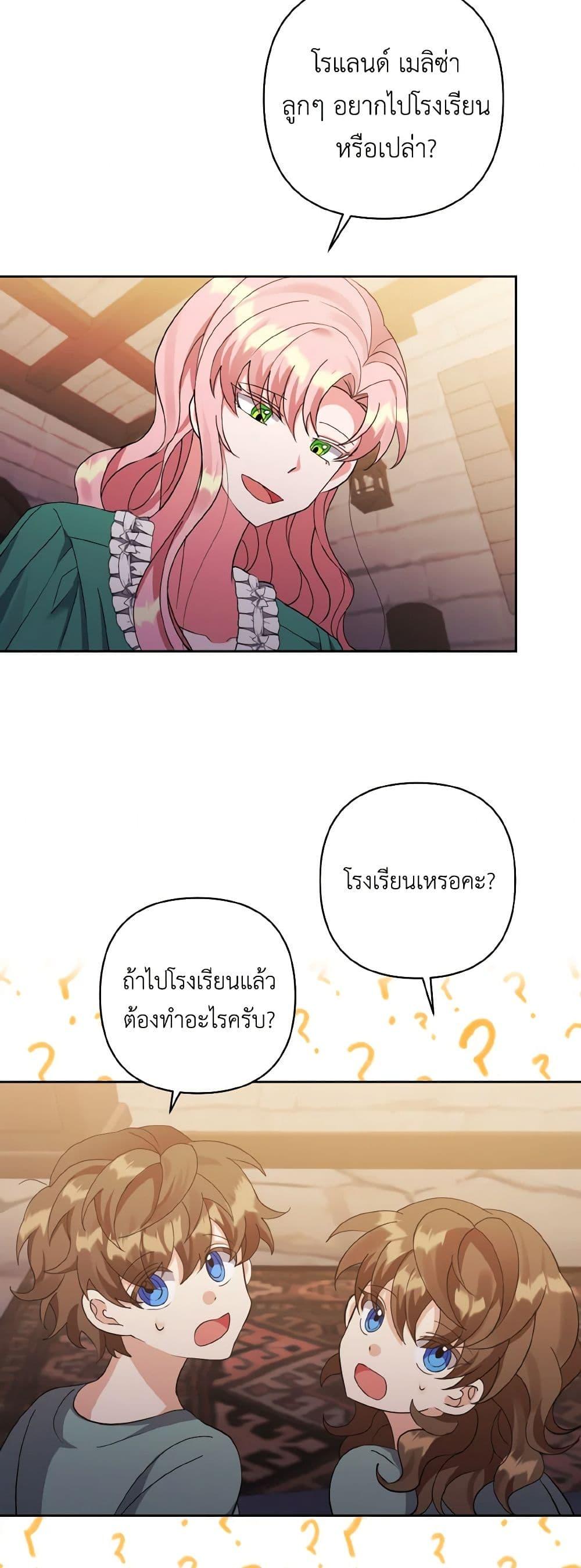 Manga-lc-com อ่านมังงะ อ่านการ์ตูน ออนไลน์ ฟรี I Adopted the Male Lead ตอนที่ 1 2 3 4 5 6 7 8 9 10 11 12 13 14 ฟรี ไม่มีโฆษณา Manga-lc - อ่าน มังงะ อ่าน การ์ตูน ออนไลน์ อ่านมังงะ ฟรี