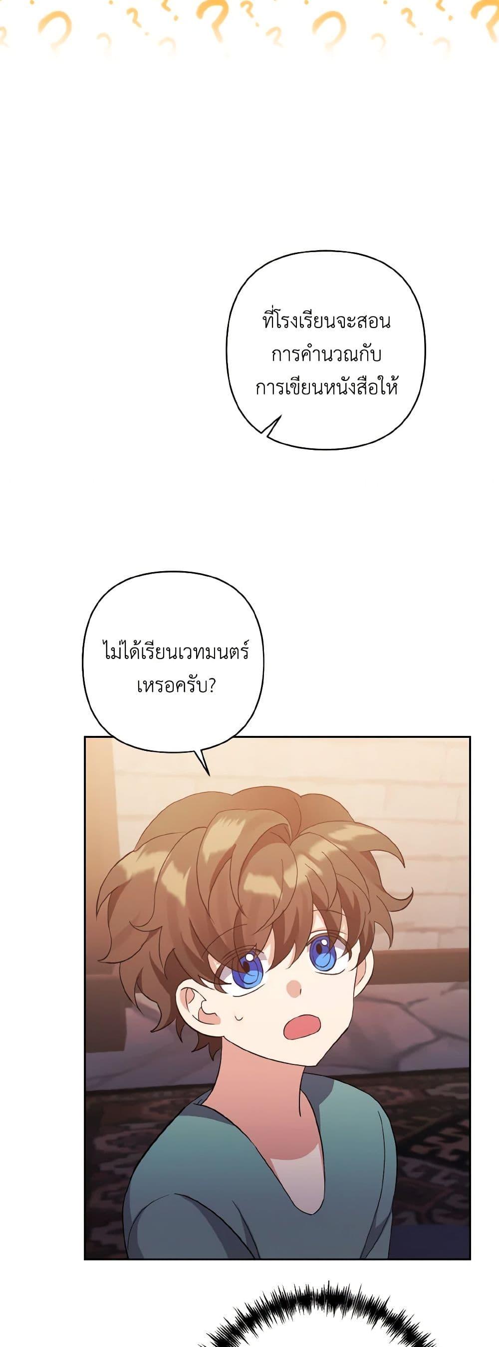 Manga-lc-com อ่านมังงะ อ่านการ์ตูน ออนไลน์ ฟรี I Adopted the Male Lead ตอนที่ 1 2 3 4 5 6 7 8 9 10 11 12 13 14 ฟรี ไม่มีโฆษณา Manga-lc - อ่าน มังงะ อ่าน การ์ตูน ออนไลน์ อ่านมังงะ ฟรี