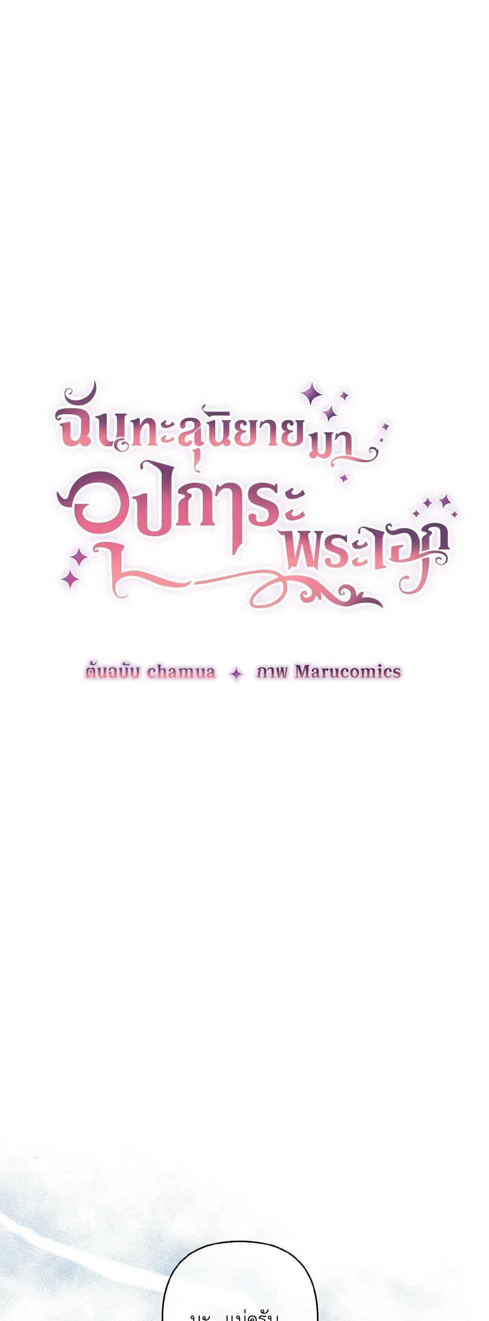 Manga-lc-com อ่านมังงะ อ่านการ์ตูน ออนไลน์ ฟรี I Adopted the Male Lead ตอนที่ 1 2 3 4 5 6 7 8 9 10 11 12 13 14 ฟรี ไม่มีโฆษณา Manga-lc - อ่าน มังงะ อ่าน การ์ตูน ออนไลน์ อ่านมังงะ ฟรี