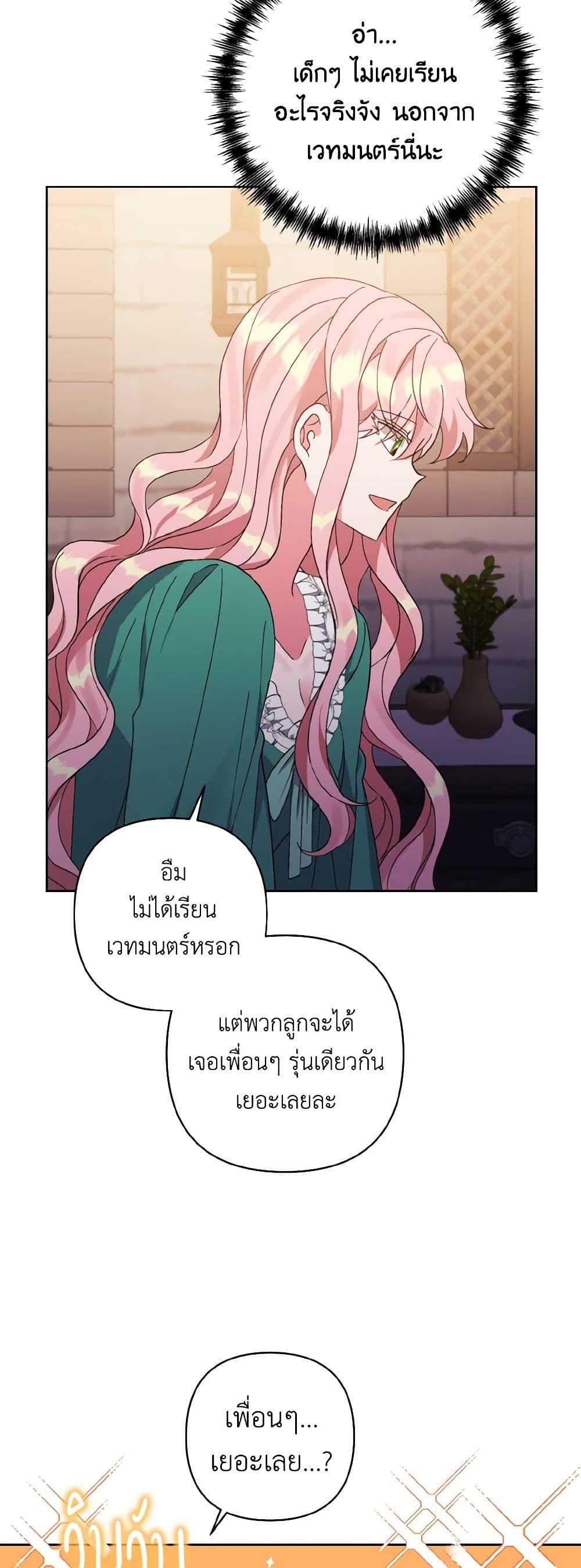 Manga-lc-com อ่านมังงะ อ่านการ์ตูน ออนไลน์ ฟรี I Adopted the Male Lead ตอนที่ 1 2 3 4 5 6 7 8 9 10 11 12 13 14 ฟรี ไม่มีโฆษณา Manga-lc - อ่าน มังงะ อ่าน การ์ตูน ออนไลน์ อ่านมังงะ ฟรี