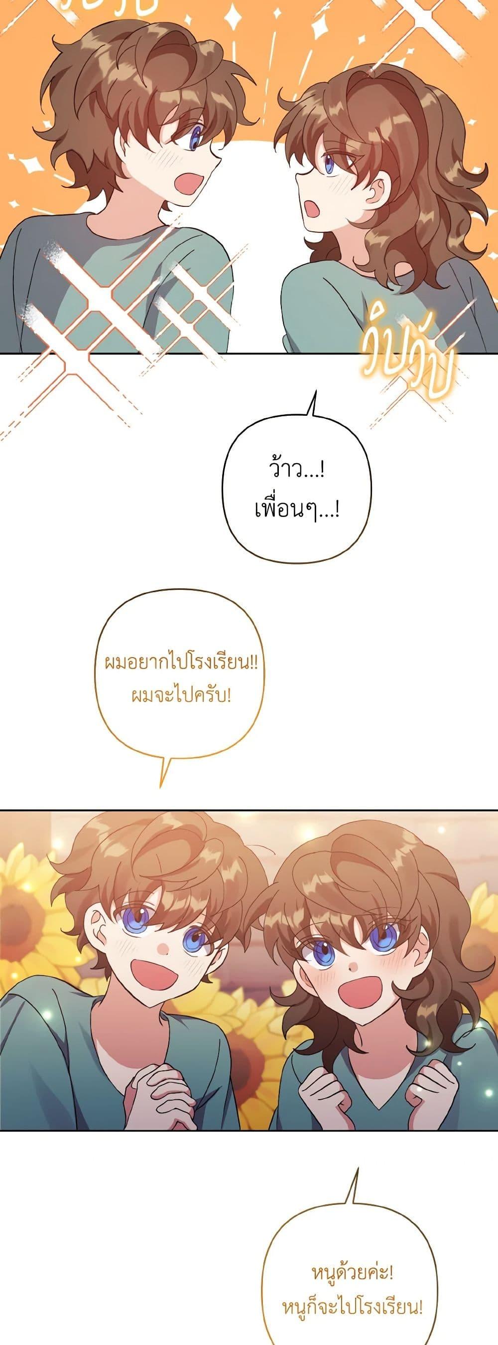 Manga-lc-com อ่านมังงะ อ่านการ์ตูน ออนไลน์ ฟรี I Adopted the Male Lead ตอนที่ 1 2 3 4 5 6 7 8 9 10 11 12 13 14 ฟรี ไม่มีโฆษณา Manga-lc - อ่าน มังงะ อ่าน การ์ตูน ออนไลน์ อ่านมังงะ ฟรี