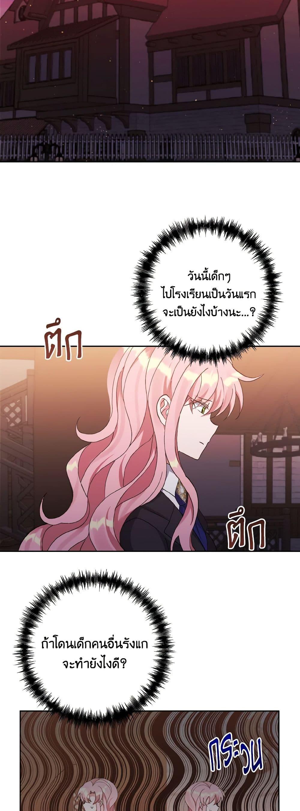 Manga-lc-com อ่านมังงะ อ่านการ์ตูน ออนไลน์ ฟรี I Adopted the Male Lead ตอนที่ 1 2 3 4 5 6 7 8 9 10 11 12 13 14 ฟรี ไม่มีโฆษณา Manga-lc - อ่าน มังงะ อ่าน การ์ตูน ออนไลน์ อ่านมังงะ ฟรี