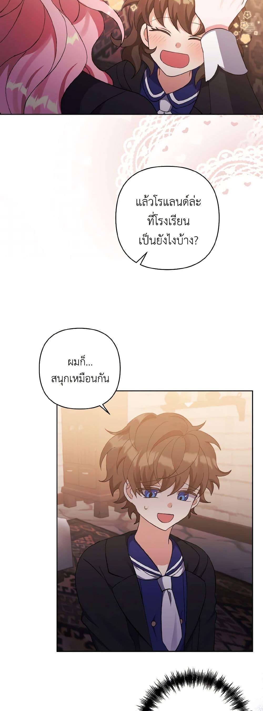 Manga-lc-com อ่านมังงะ อ่านการ์ตูน ออนไลน์ ฟรี I Adopted the Male Lead ตอนที่ 1 2 3 4 5 6 7 8 9 10 11 12 13 14 ฟรี ไม่มีโฆษณา Manga-lc - อ่าน มังงะ อ่าน การ์ตูน ออนไลน์ อ่านมังงะ ฟรี