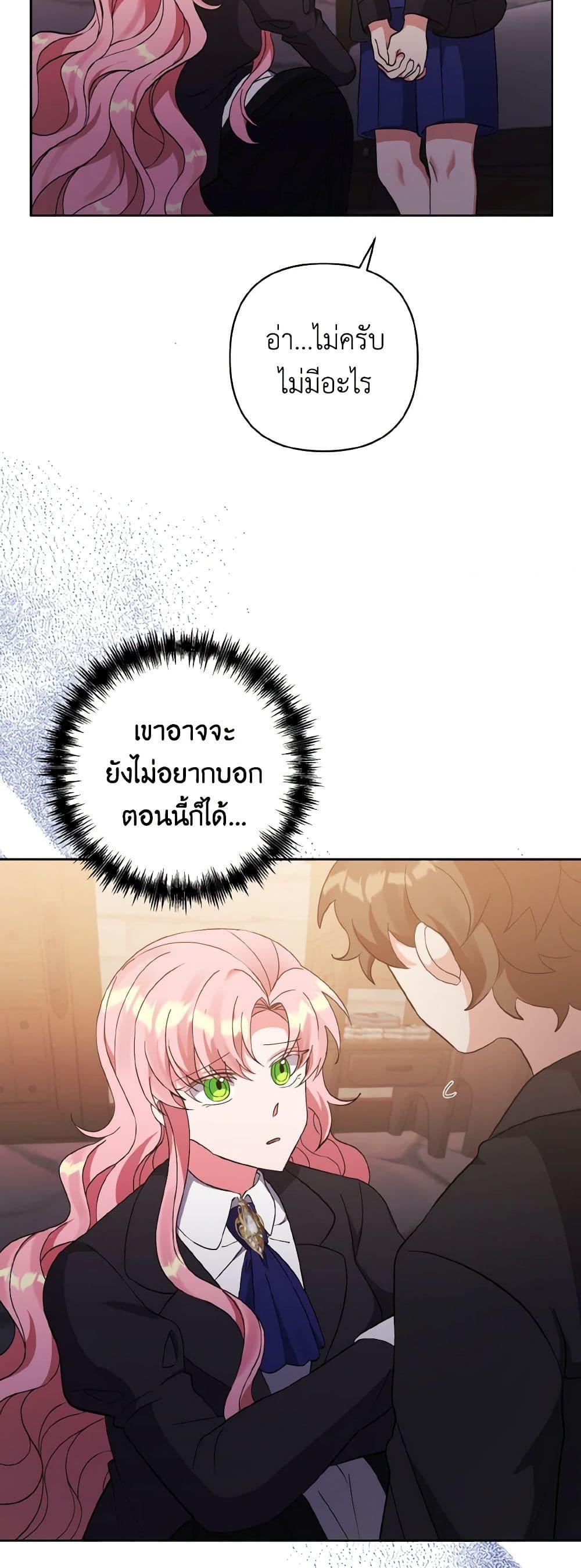 Manga-lc-com อ่านมังงะ อ่านการ์ตูน ออนไลน์ ฟรี I Adopted the Male Lead ตอนที่ 1 2 3 4 5 6 7 8 9 10 11 12 13 14 ฟรี ไม่มีโฆษณา Manga-lc - อ่าน มังงะ อ่าน การ์ตูน ออนไลน์ อ่านมังงะ ฟรี