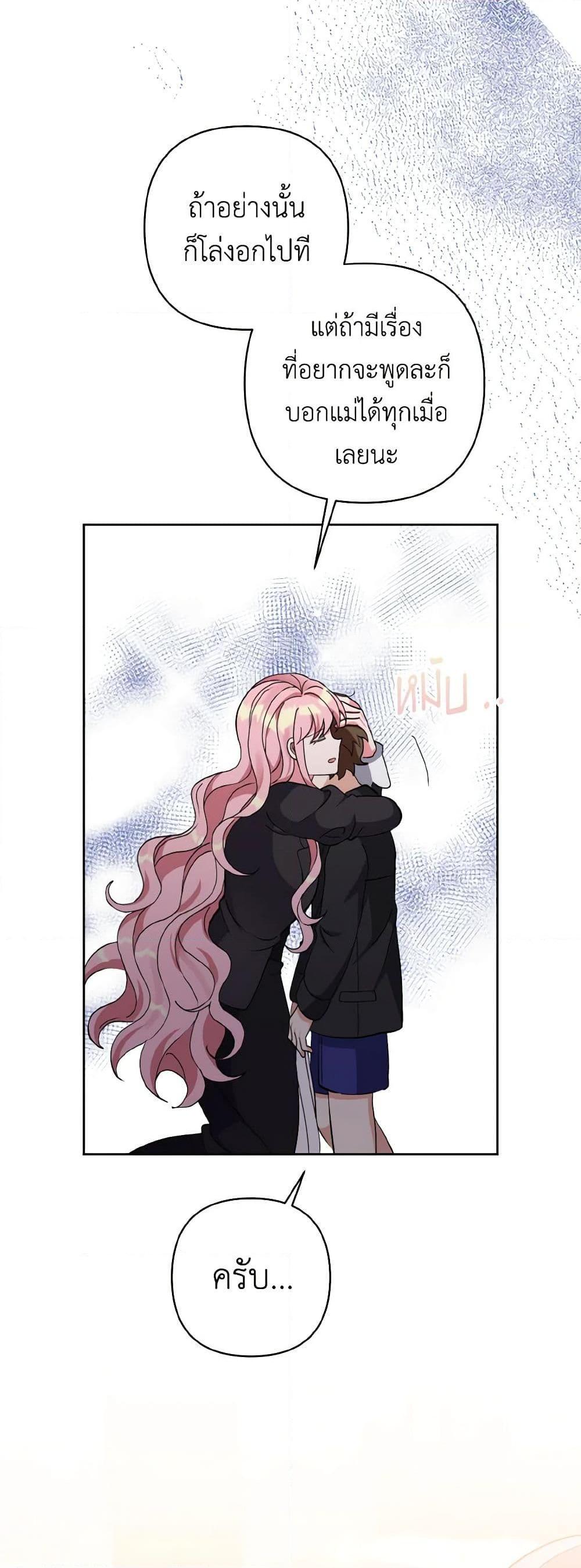 Manga-lc-com อ่านมังงะ อ่านการ์ตูน ออนไลน์ ฟรี I Adopted the Male Lead ตอนที่ 1 2 3 4 5 6 7 8 9 10 11 12 13 14 ฟรี ไม่มีโฆษณา Manga-lc - อ่าน มังงะ อ่าน การ์ตูน ออนไลน์ อ่านมังงะ ฟรี