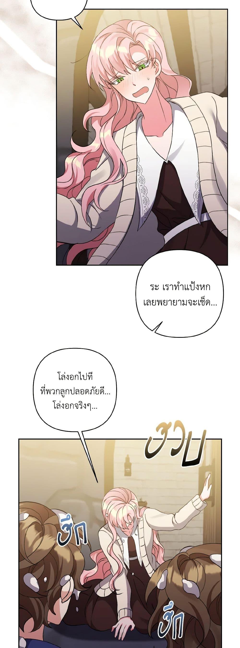 Manga-lc-com อ่านมังงะ อ่านการ์ตูน ออนไลน์ ฟรี I Adopted the Male Lead ตอนที่ 1 2 3 4 5 6 7 8 9 10 11 12 13 14 ฟรี ไม่มีโฆษณา Manga-lc - อ่าน มังงะ อ่าน การ์ตูน ออนไลน์ อ่านมังงะ ฟรี